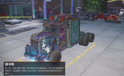 破冰船