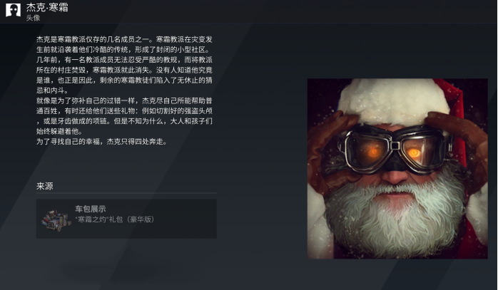 杰克·寒霜