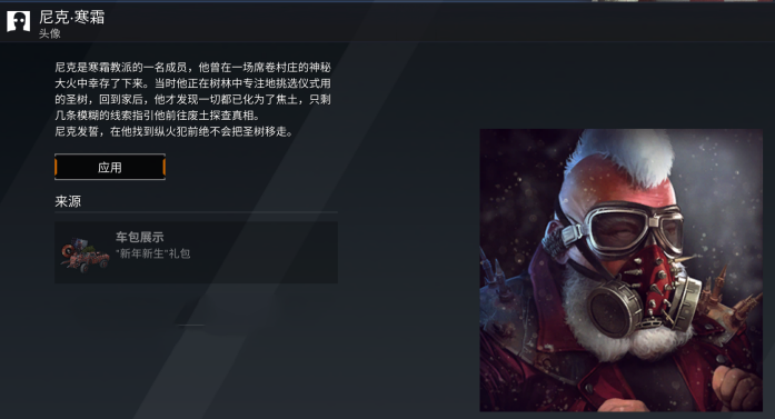 尼克·寒霜